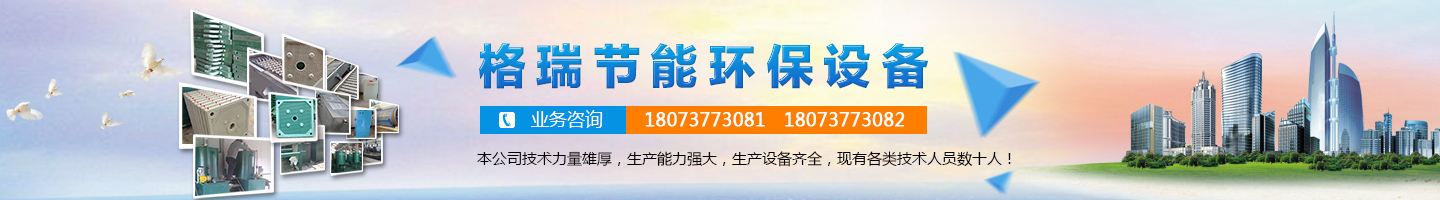 益陽(yáng)市格瑞節(jié)能環(huán)保設(shè)備有限公司-設(shè)計(jì)，制造，研發(fā)